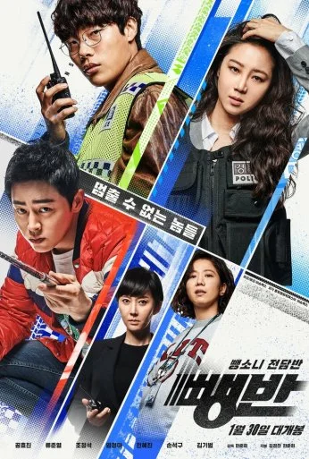 Дорожные детективы (2019) онлайн бесплатно